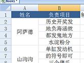 Excel怎么合并同类项 这个操作教给你