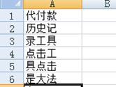 Excel文本拆分多行方法 两秒就搞定