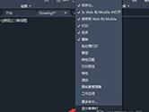 AutoCAD2021经典模式怎么调 设置成CAD经典界面教程