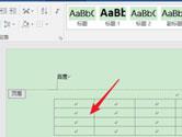 Word2019怎么删除页眉横线 简单几步即可学会