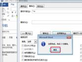 Word2019怎么删除分页符 空白页清除方法