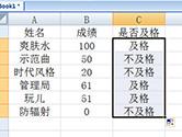 Excel中IF函数怎么用 这个小技巧要学会