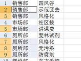 Excel不连续填充快速方法 三秒搞定