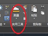 AutoCAD2018如何算面积 计算图形面积教程