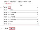 Word2019怎么设置自定义目录 简单几步即可