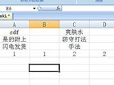 Excel隔列加空列 一个排序就能搞定