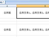 Excel怎么竖向合并单元格内容 这个小技巧必须学会