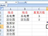 Excel怎么统计重复项个数 COUNTIF函数帮你忙