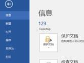 Word2016怎么删除分页符 去掉方法