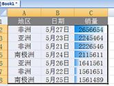 Excel数据可视化技巧 教你一招让数据一目了然