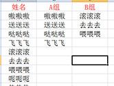 Excel一列怎么分成多列 两步操作就搞定