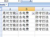 Excel怎么用筛选删除空行 一步搞定