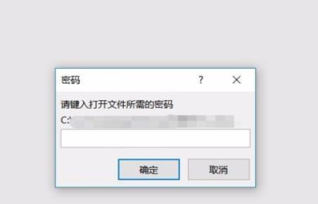 Word2016怎么设置密码 教你给文档加密