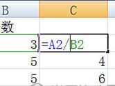 Excel怎么算除法 两个方法教你
