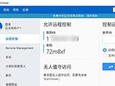 公司远程办公用什么软件好 最流畅最好用办公远程软件排名