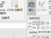 Excel2019怎么插入复选框 操作方法