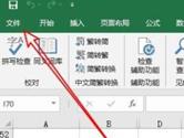 Excel2019怎么设置打印高清图形 操作方法