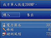 RPG Maker VX怎么弄交易 事件编辑器帮你忙