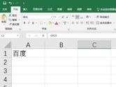 Excel2019怎么使用绝对引用 操作方法