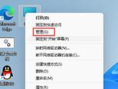 Windows11怎么改账户名字 怎么修改Win11账户名称