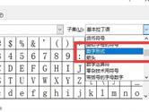 Excel2019怎么输入罗马数字 操作方法