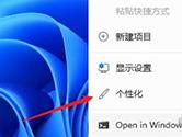 Windows11怎么把我的电脑放桌面上 添加至电脑桌面教程