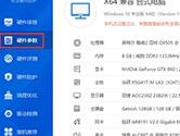 Win11安装失败怎么办 Windows11安装不了解决方法