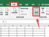 Excel2019怎么隔行插入空白行 操作方法