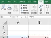 Excel2019怎么运行除法计算 操作方法