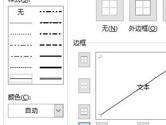 Excel2019单元格怎么画斜线 操作方法