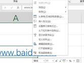 Excel2019怎么取消网址的超链接 操作方法