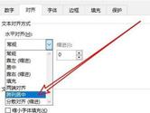 Excel2019怎么设置跨列对齐 操作方法