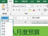 Excel2019怎么帮单元格更名 操作方法