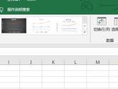 excel2019怎么更改图表类型 操作方法