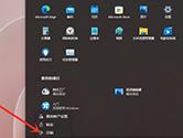 Windows11注销在哪里找 Win11注销账户教程