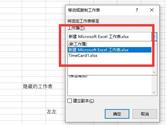 Excel2019怎么复制工作表 操作方法