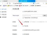 千影浏览器怎么设置广告拦截 屏蔽过滤网页广告方法