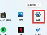 Windows11怎么开热点 Win11开热点设置教程