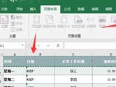 excel2019怎么设置打印标题行 操作方法