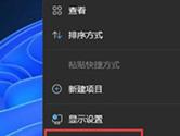 Windows11回收站图标怎么隐藏 Win11隐藏回收站教程