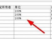 project2016怎么键入负责人 操作方法