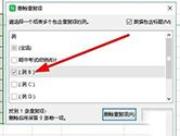 wps2019怎么删除重复项 删除方法介绍