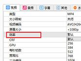 格式工厂怎么设置码率 教你快速设置输出配置