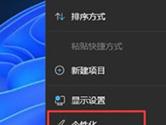 Windows11主题怎么换 Win11更换主题教程