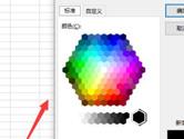 excel2019怎么设置工作表标签颜色 操作方法