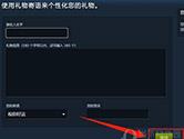 Steam怎么赠送游戏给好友 转赠朋友物品规则