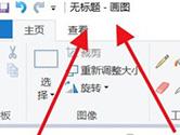 Windows11怎么使用画图工具 Win11自带画图工具教程