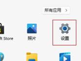 Windows11放大镜怎么打开 Win11打开放大镜教程