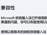 Win11输入法不显示选字框怎么办 打字没有选字框解决方法