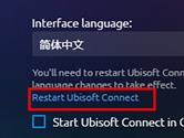 Ubisoft Connect怎么设置中文 一个步骤即可